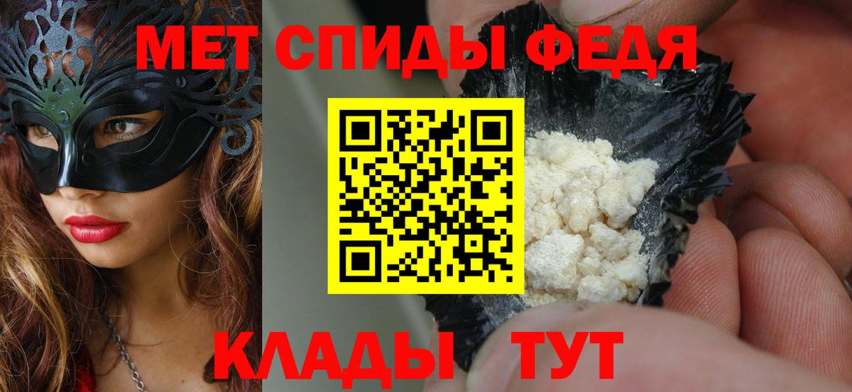 АМФЕТАМИН 98% Ялуторовск
