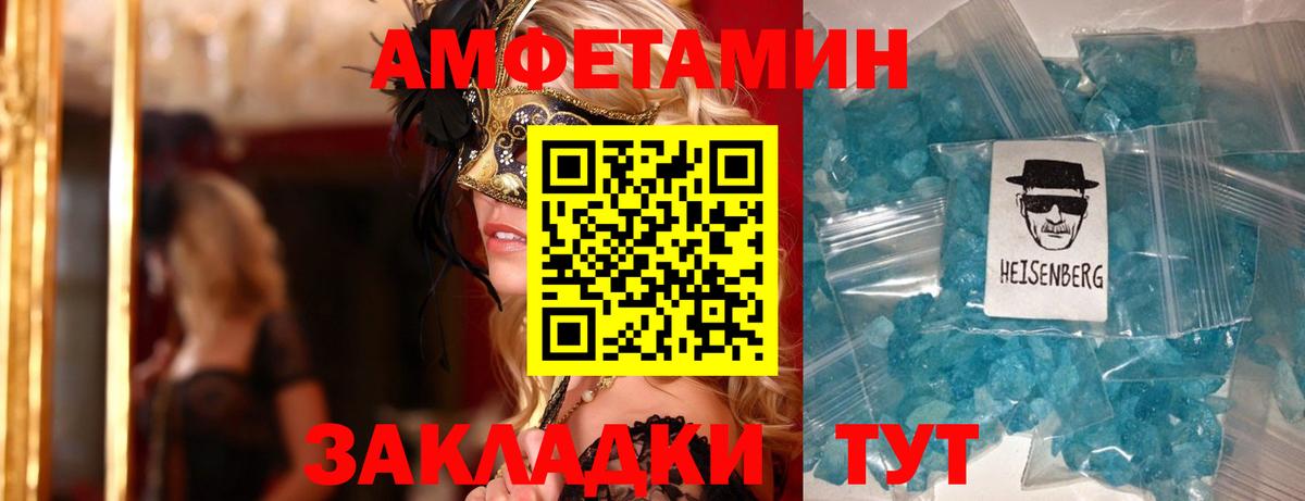blacksprut зеркало  АМФ  Вход с VPN  Amphetamine 97%  АМФ  Ялуторовск 