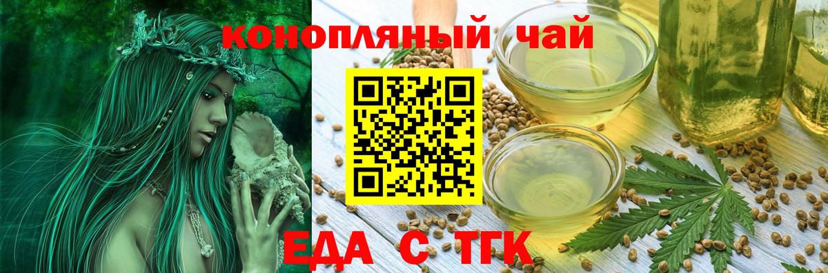 Cannafood конопля Ялуторовск