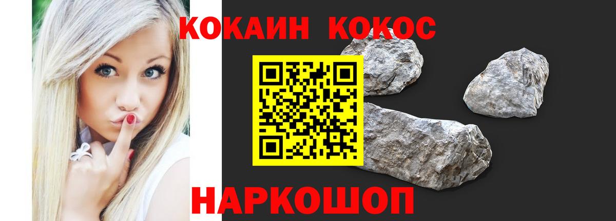 Cocaine Fish Scale  Кокаин FishScale  Ялуторовск  Кокаин  Вход с VPN 