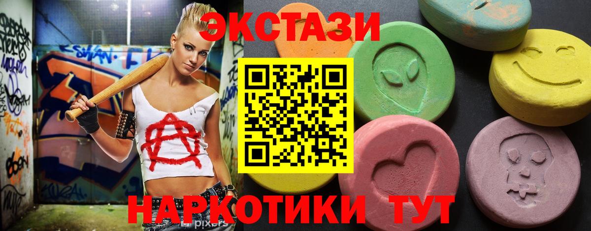 Ecstasy 280 MDMA  Вход с VPN  Экстази  Экстази Philipp Plein  Ялуторовск 