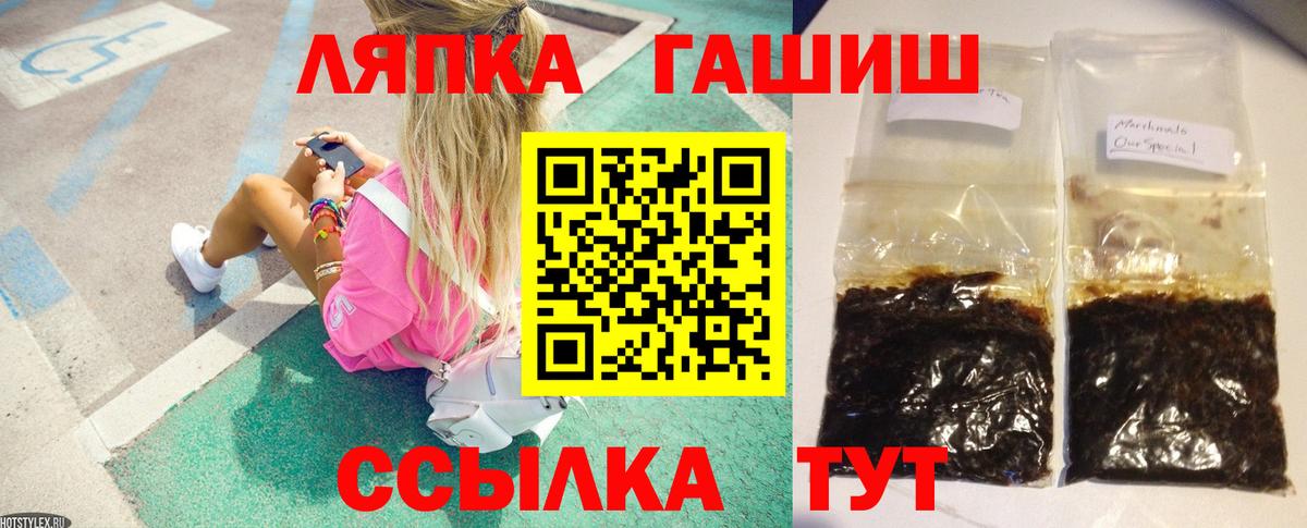 ГАШ Cannabis  Вход с VPN  Ялуторовск 