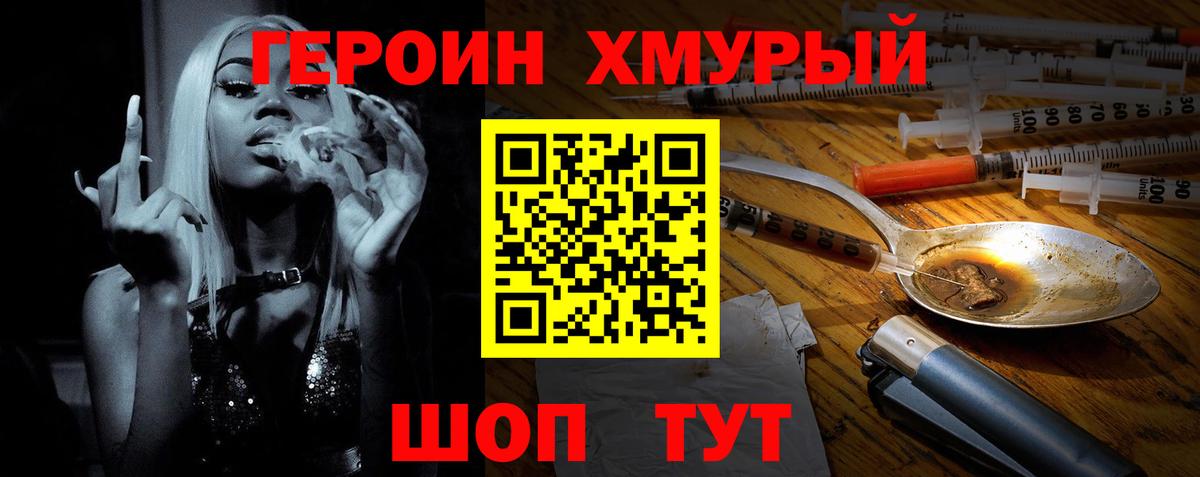 ГЕРОИН Афган  Вход с VPN  Ялуторовск 