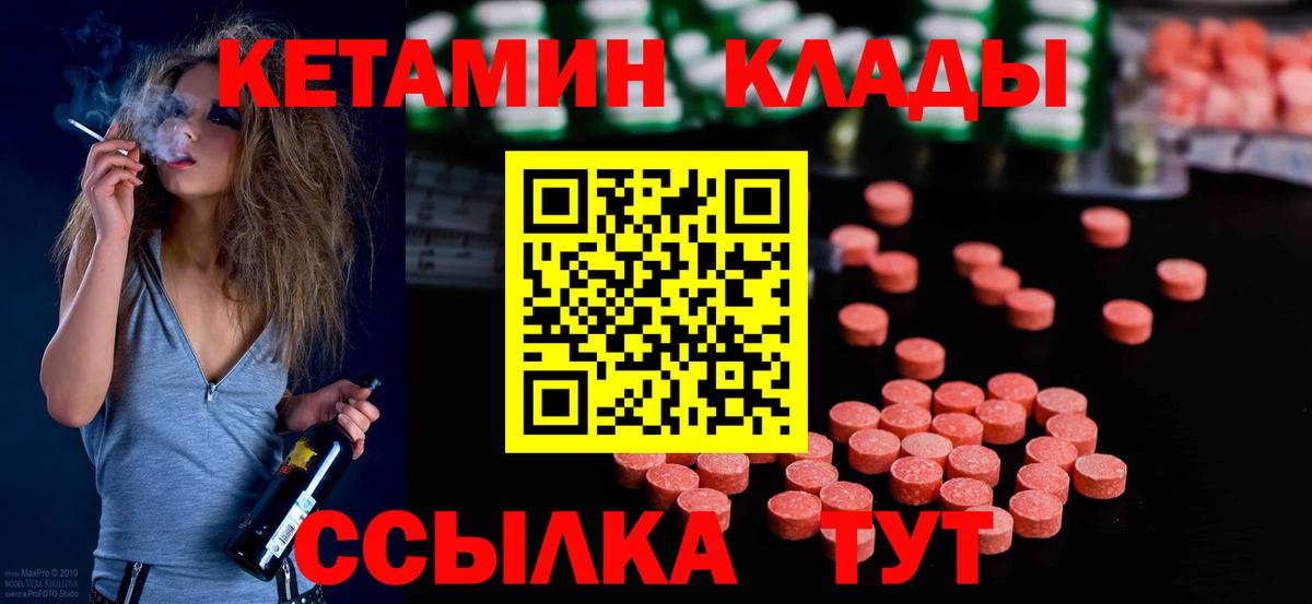 Кетамин VHQ  Вход с VPN  Кетамин VHQ  Ялуторовск 