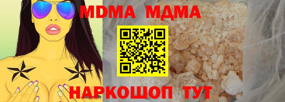 Ялуторовск  МДМА VHQ  Вход с VPN 