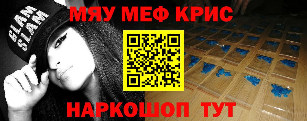 МЕФ Ялуторовск
