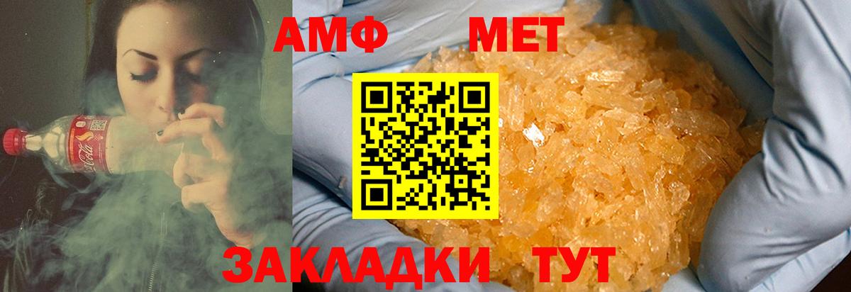 МЕТАМФЕТАМИН  Вход с VPN  Ялуторовск  МЕТАМФЕТАМИН кристалл 
