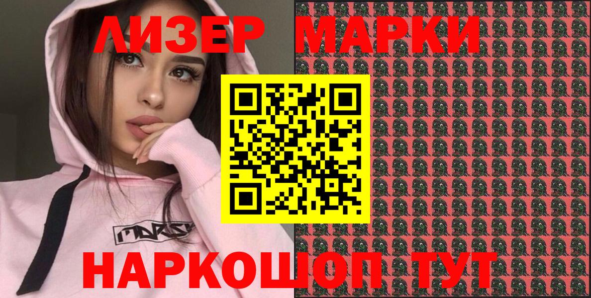 Ялуторовск  Марки NBOMe 1500мкг  Марки 25I-NBOMe  Вход с VPN  Марки NBOMe 1500мкг 