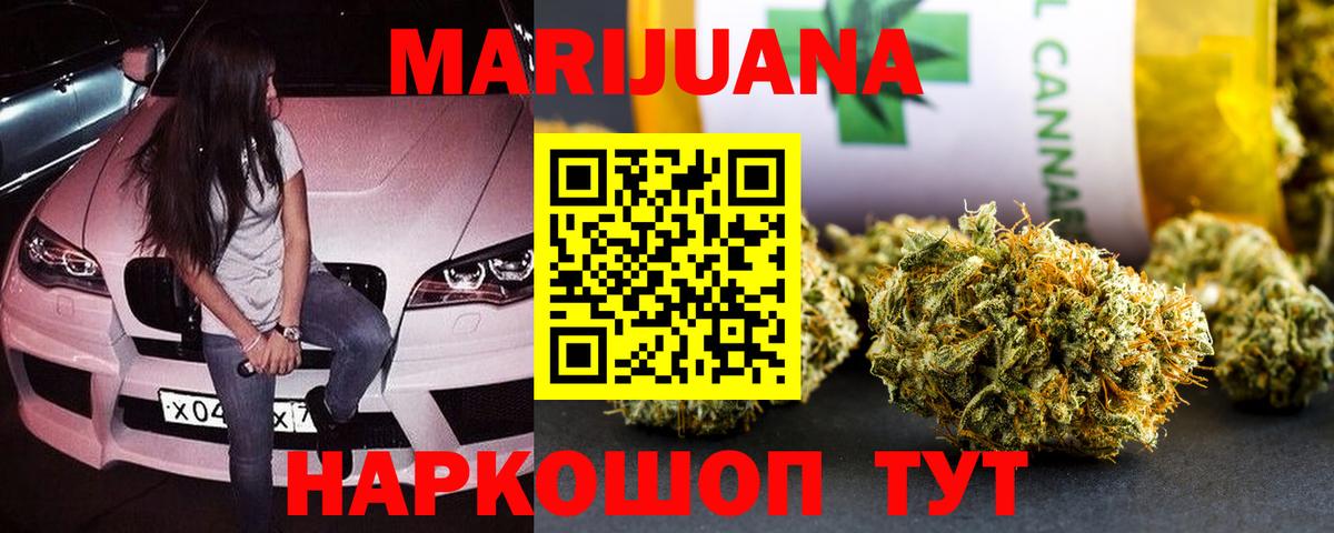 Конопля THC 21%  Марихуана VHQ  Ялуторовск  Вход с VPN  Каннабис Ganja 
